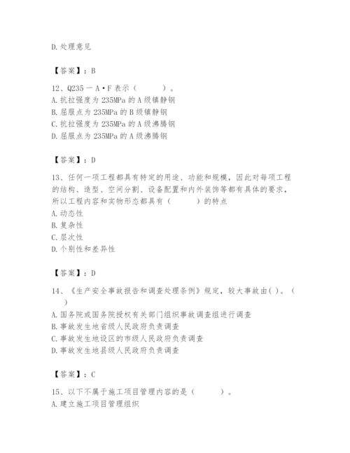 2024年材料员之材料员基础知识题库及参考答案【研优卷】.docx