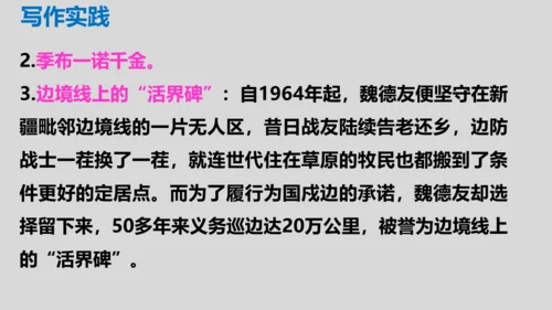 部编版九年级语文上册第三单元写作《议论要言之有据》同步课件(共58张PPT)