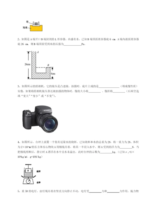 强化训练四川师范大学附属第一实验中学物理八年级下册期末考试专项训练试卷（含答案详解版）.docx
