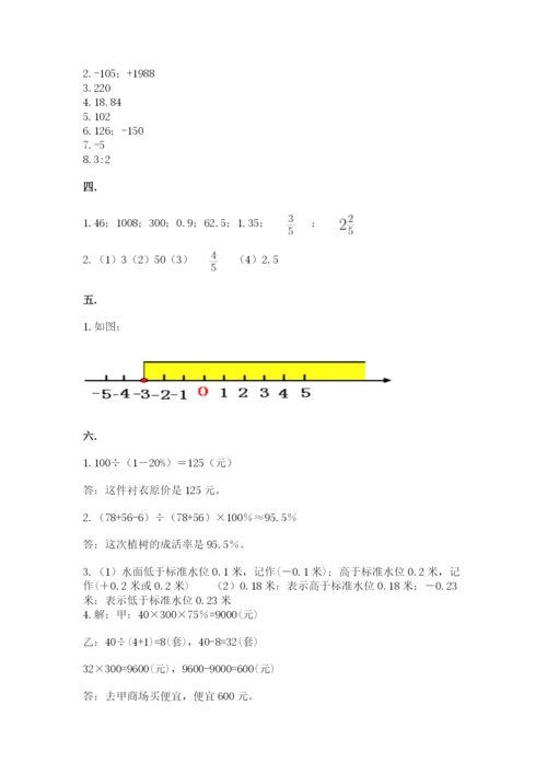 最新西师大版小升初数学模拟试卷附参考答案（考试直接用）.docx