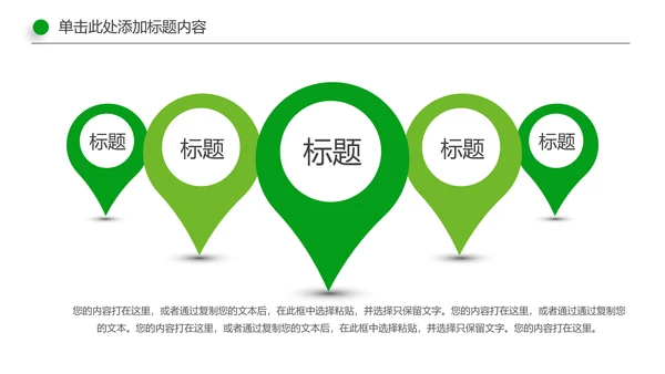 环保低碳绿色出行节能减排环境保护宣传PPT