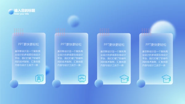 项目汇报总结咨询报告通用型模板