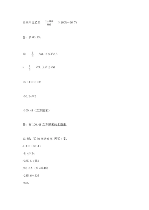 六年级小升初数学应用题50道往年题考.docx