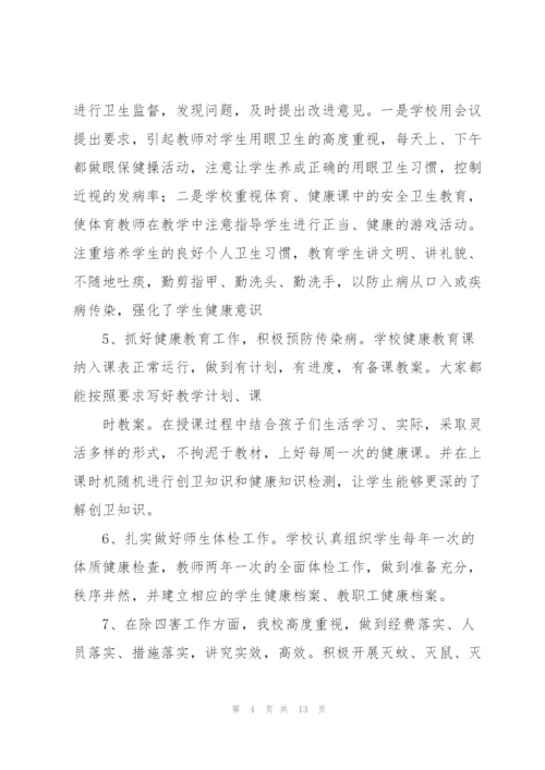 职业卫生工作总结三篇.docx