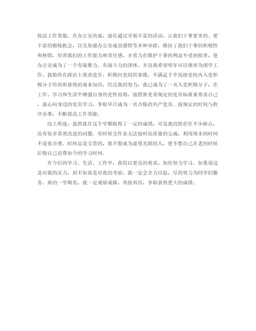 精编之大学生期末个人总结范文精选.docx