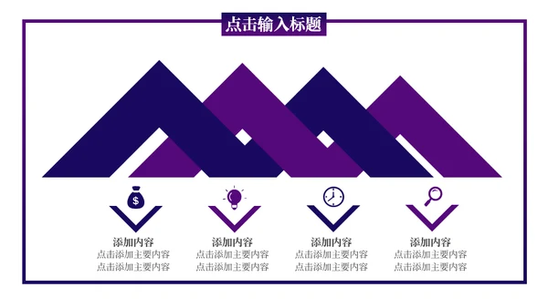 5G光速时代通用PPT模板