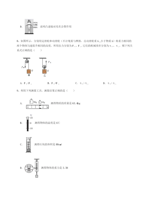 福建泉州市永春第一中学物理八年级下册期末考试综合训练试题（详解版）.docx