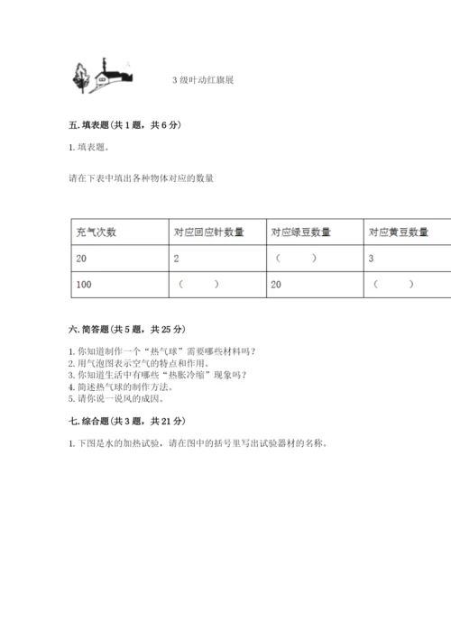 教科版三年级上册科学期末测试卷（实验班）.docx