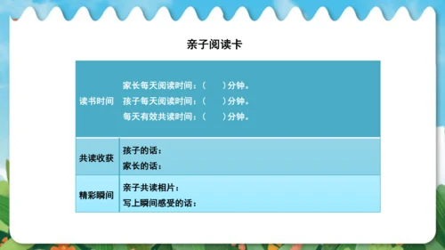 统编版语文一年级上册快乐读书吧：读书真快乐  课件