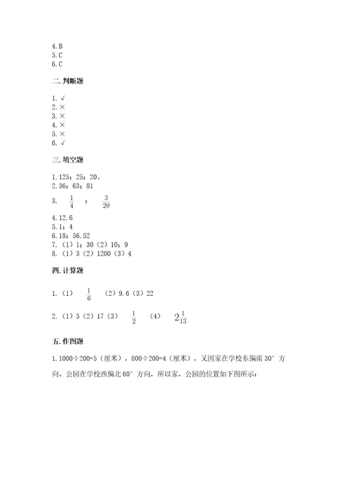 小学六年级数学上册期末考试卷及答案（夺冠）