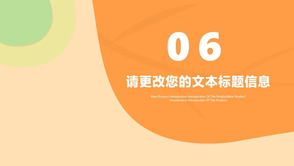 小清新橘色地球仪新学期课堂教师授课PPT模板