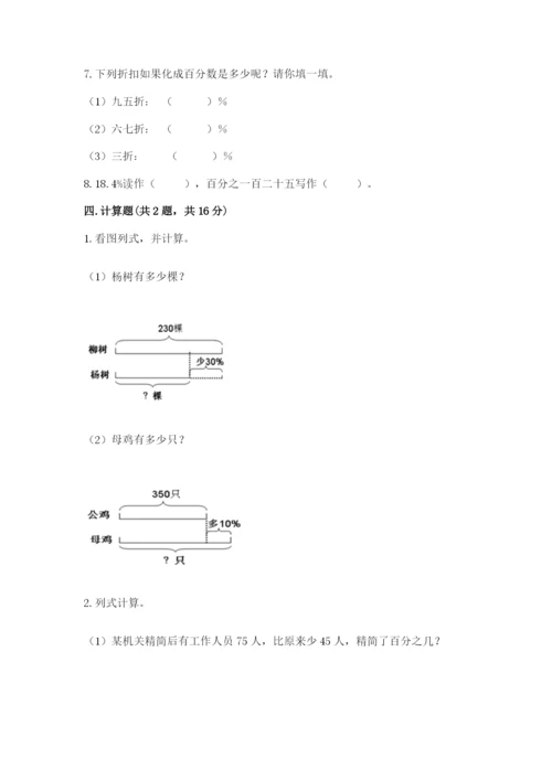 苏教版六年级下册数学期中测试卷及参考答案.docx