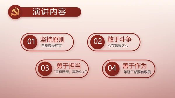 党支部党史学习教育工作总结动态PPT