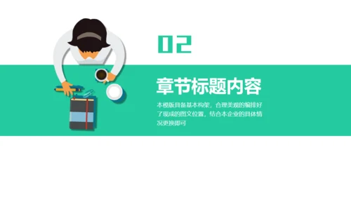 职场办公场景工作总结汇报通用PPT模板