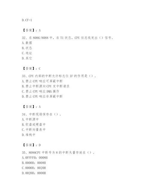 2024年国家电网招聘之自动控制类题库及完整答案（名师系列）.docx