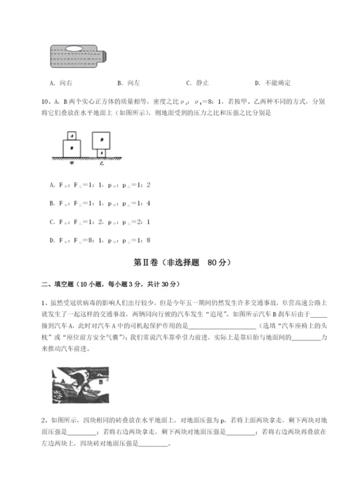 强化训练湖南湘潭市电机子弟中学物理八年级下册期末考试定向测评试卷（解析版含答案）.docx