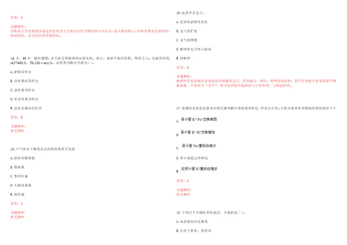 2023年河南省平顶山市汝州市温泉镇连庄村“乡村振兴全科医生招聘参考题库含答案解析