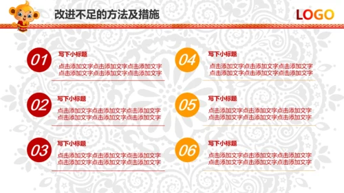 2016新年快乐春节联欢会PPT模板