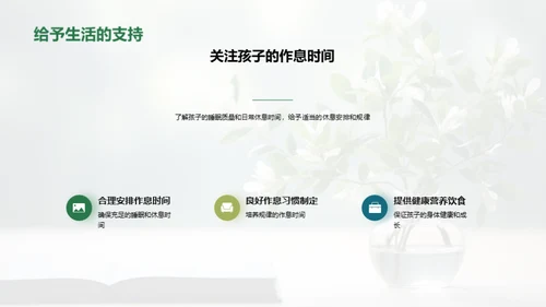 三年级：学习与成长