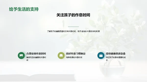 三年级：学习与成长