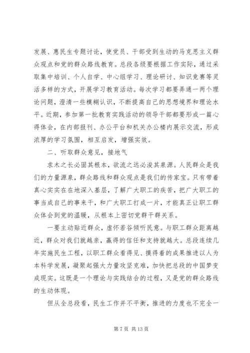 学习党章心得体会——在遵守党的纪律上作出表率.docx