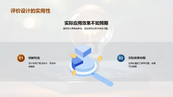 毕设之创新与应用