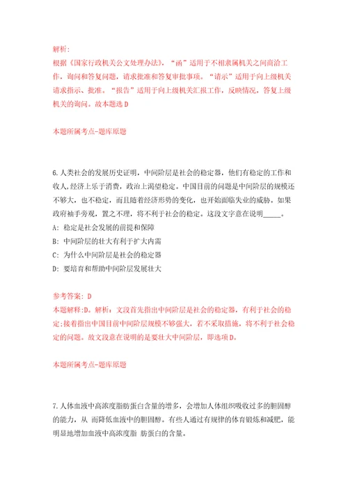 浙江省中医院医学检验科辅助人员招考聘用模拟考核试卷含答案第2次