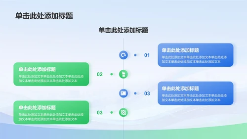 蓝色渐变风倡导绿色发展——美丽中国青春行(团日活动）PPT模板