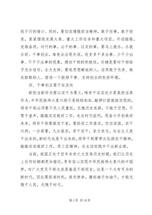 解放思想推动高质量发展大讨论学习心得体会精选5篇.docx