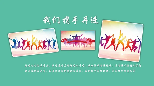 感谢有你企业员工表彰员工生日员工风采PPT模板