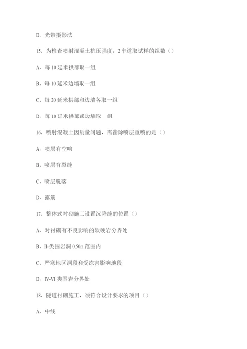 隧道工程试题及答案2.docx