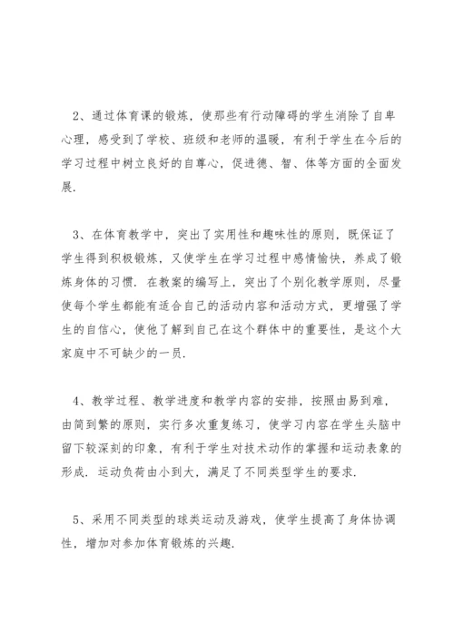 初中体育老师个人年度工作总结.docx