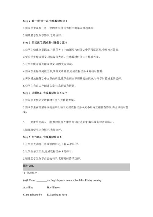 外研版七年级下册M4U2教案
