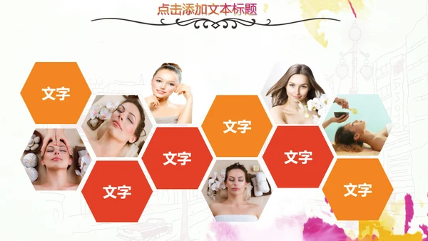 美容院美女通用PPT模板