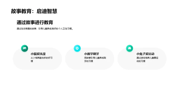 守护儿童，健康成长