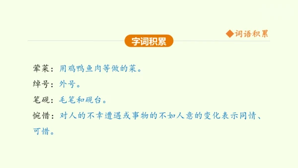 第5课 孔乙己 课件(共45张PPT)-【课堂无忧】新课标同步核心素养课堂