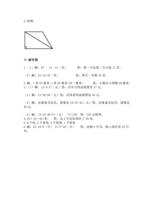 人教版二年级上册数学期中测试卷及参考答案【培优a卷】.docx