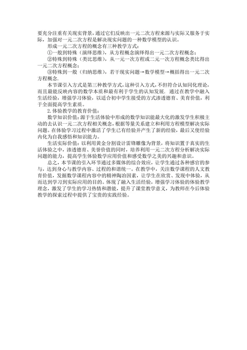 感悟现实世界中的数学之美