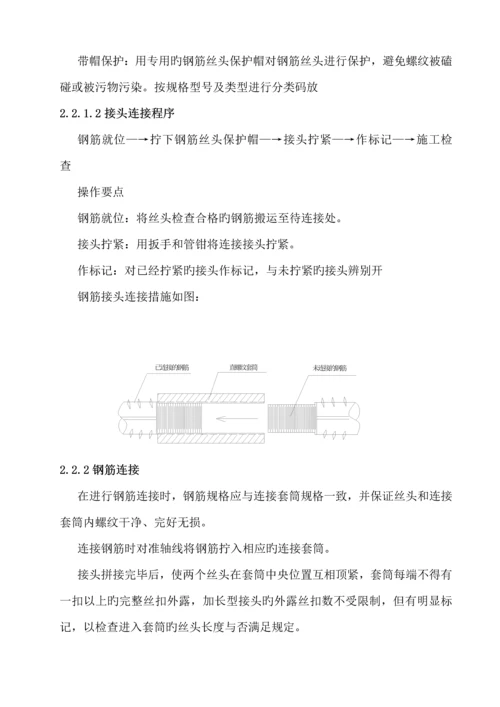 城市地下管廊钢筋关键工程综合施工专题方案.docx