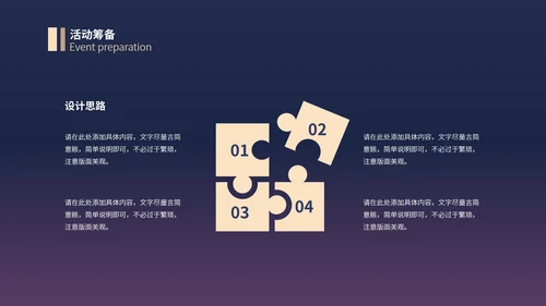 紫色渐变简约大气商业地产计划书PPT模板