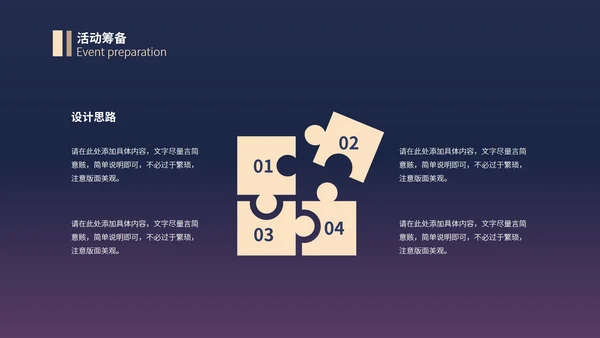 紫色渐变简约大气商业地产计划书PPT模板