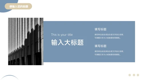 蓝金稳重大气创业融资计划书PPT模板