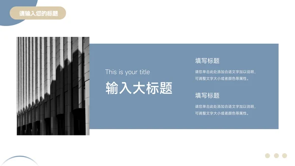 蓝金稳重大气创业融资计划书PPT模板