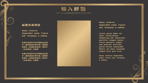 欧式花纹商务年终报告通用PPT模板
