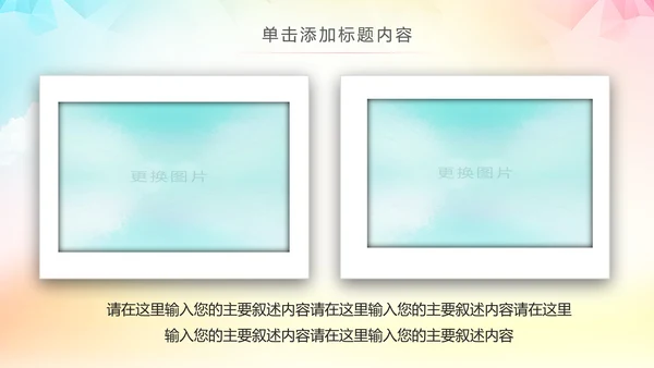 大气排球比赛排球教学排球协会PPT模板课件