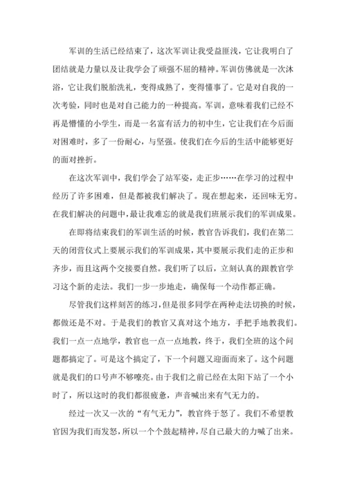 初二军训心得体会15篇.docx