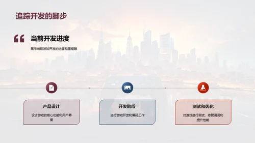 游戏革新 创新之路