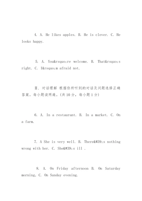 中考英语听力训练题含原文材料.docx