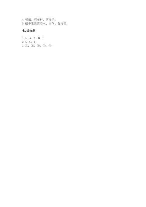 教科版一年级下册科学期末测试卷及参考答案（达标题）.docx