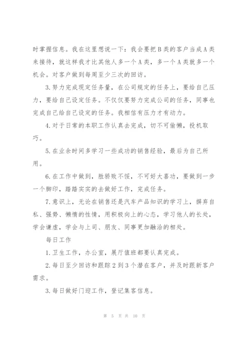 汽车销售半年工作总结三篇.docx